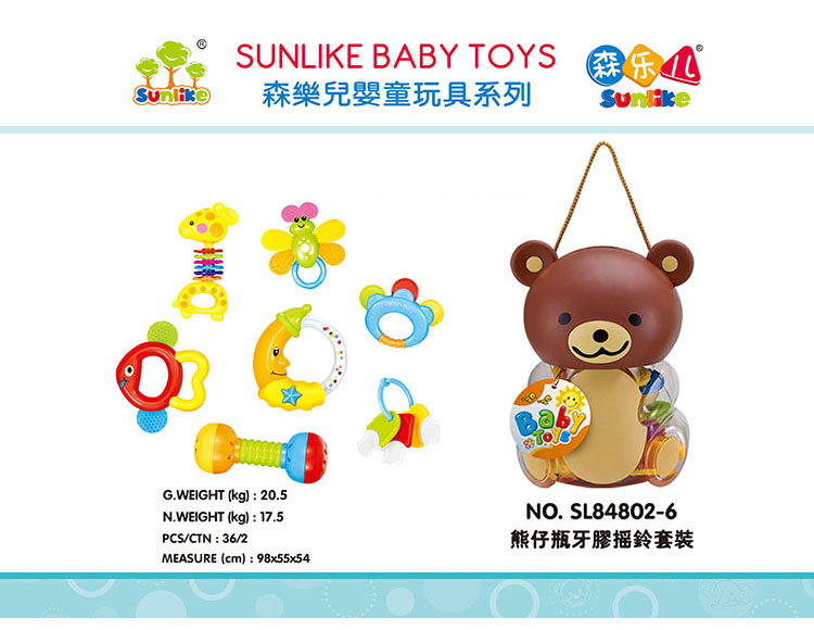 熊仔瓶牙胶摇铃套装 SL84802-6