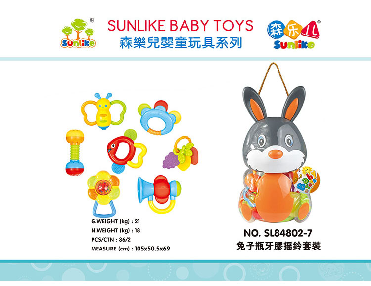 兔子瓶牙胶摇铃套装 SL84802-7