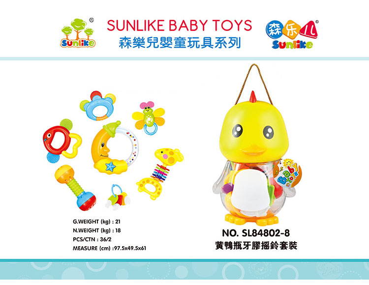 黄鸭瓶牙胶摇铃套装 SL84802-8