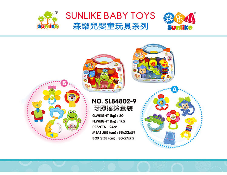 牙膠搖鈴套裝 SL84802-9