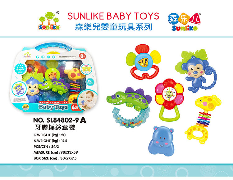 牙胶摇铃套装 SL84802-9A