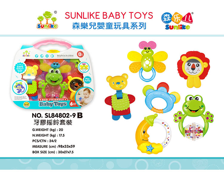 牙胶摇铃套装 SL84802-9B