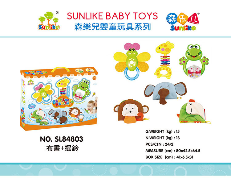 布书+摇铃 SL84803