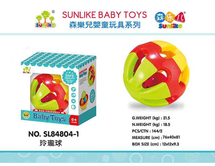 玲珑球 SL84804-1