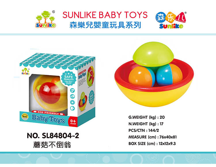 蘑菇不倒翁 SL84804-2