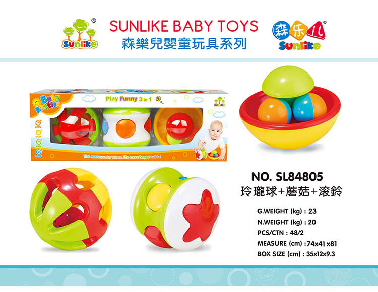 玲珑球+蘑菇+滚玲 SL84805