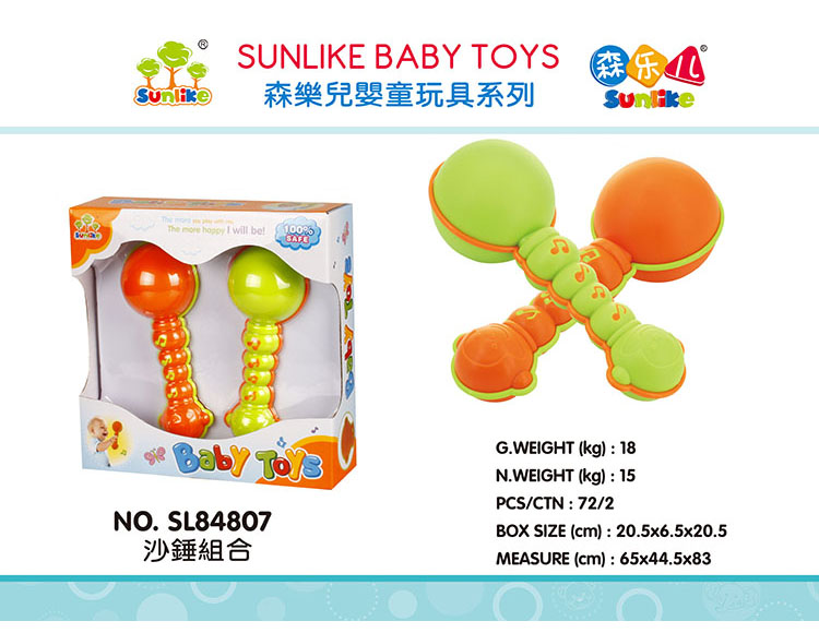 沙锤組合 SL84807