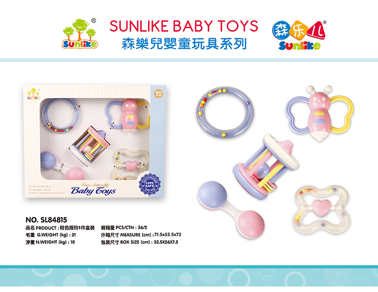 粉色摇铃5件礼盒 SL84815