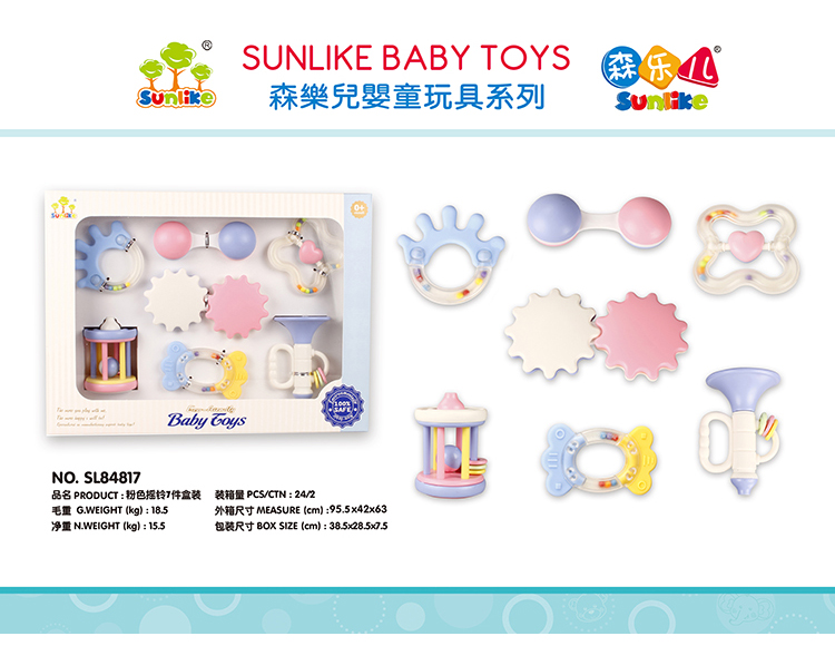 粉色摇铃7件礼盒 SL84817