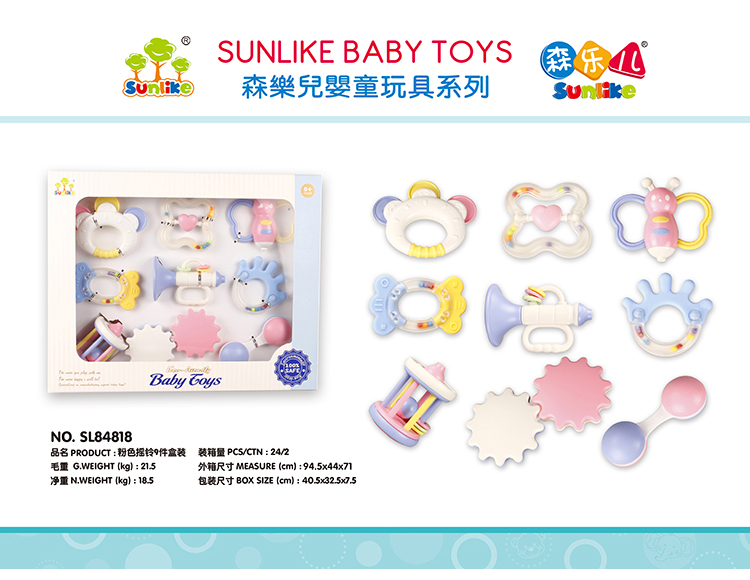 粉色摇铃9件礼盒 SL84818