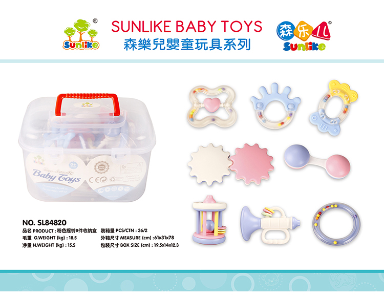 粉色摇铃8件收纳盒装 SL84820