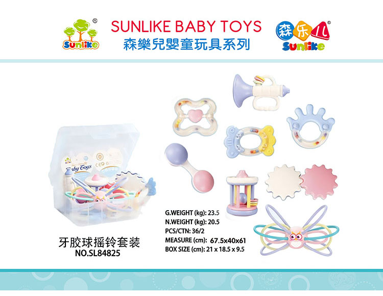 牙胶球摇铃套装 SL84825