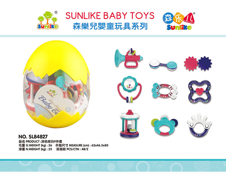 深色摇铃 9件套 SL84827