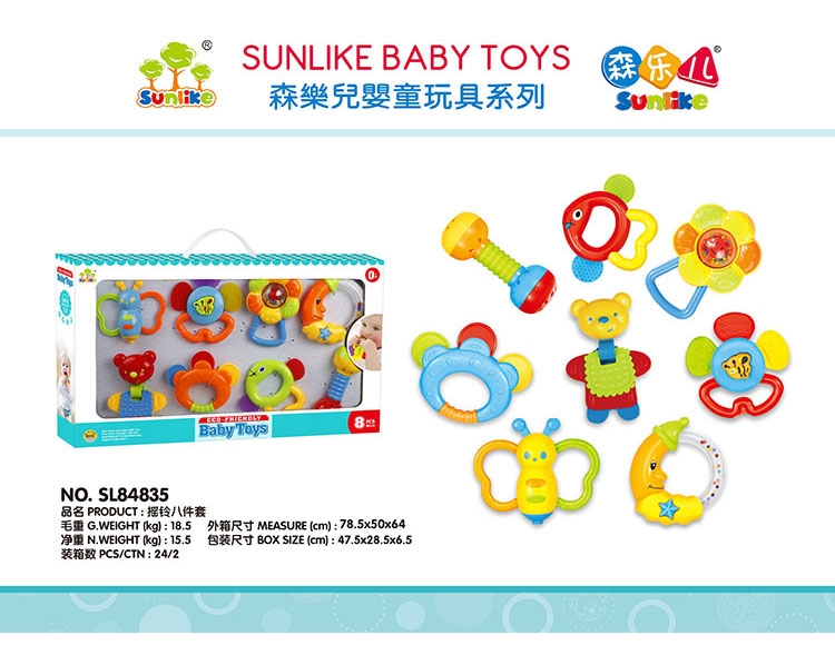 摇铃8件套装 SL84835