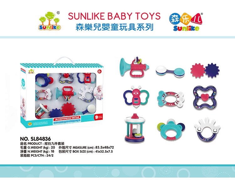 摇铃9件套装 SL84836