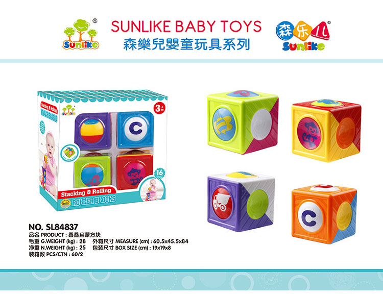 叠叠启蒙方块 SL84837