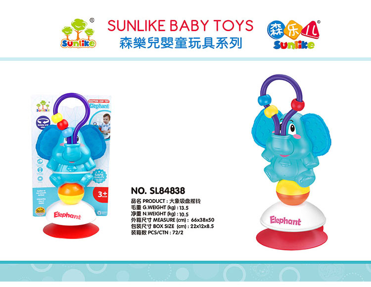 大象吸盘摇铃 SL84838