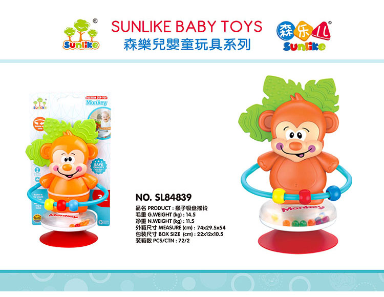 猴子吸盘摇铃 SL84839