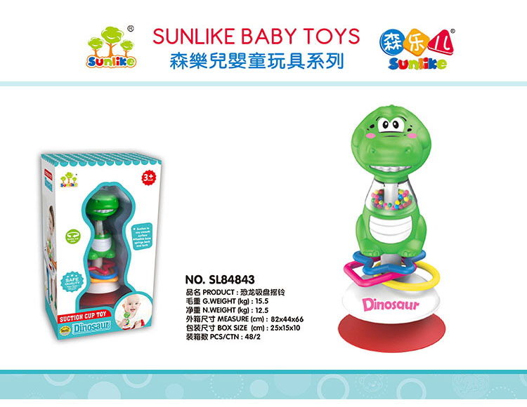 恐龙吸盘摇铃 SL84843