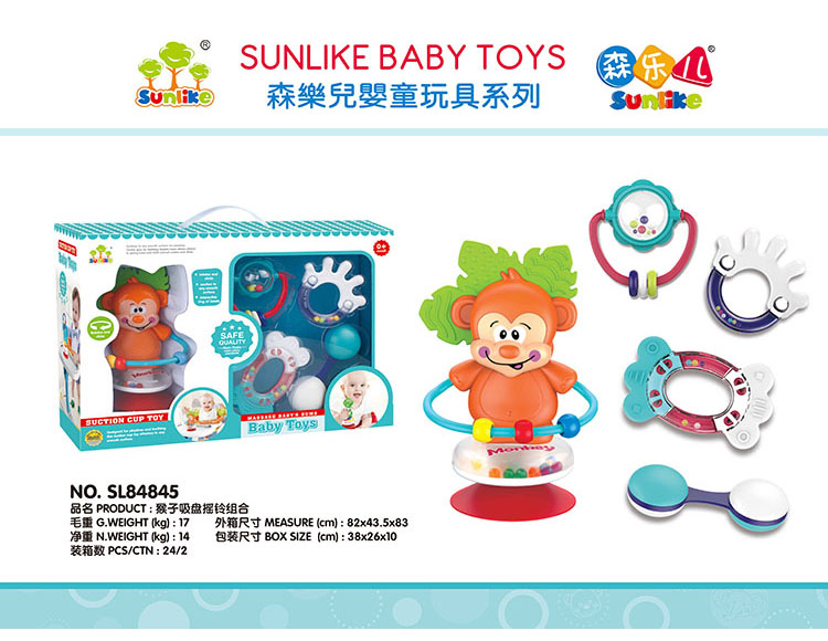 猴子吸盘摇铃组合 SL84845