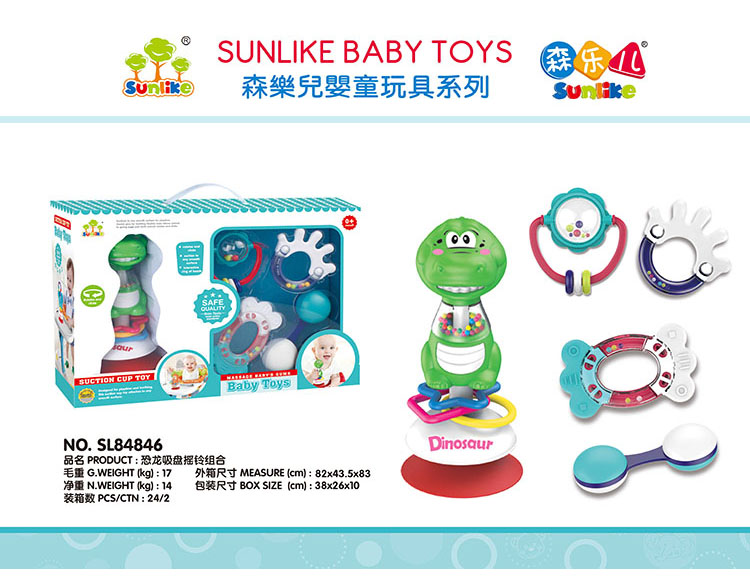 恐龙吸盘摇铃组合 SL84846