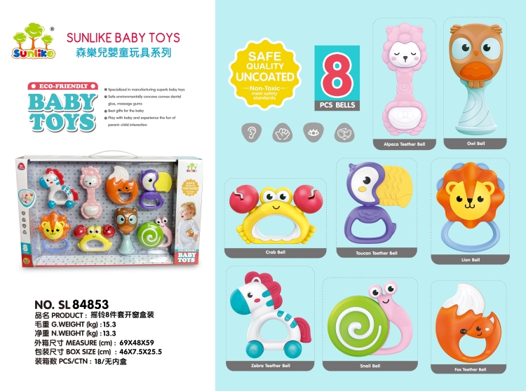 摇铃8件套开窗盒装 SL84853