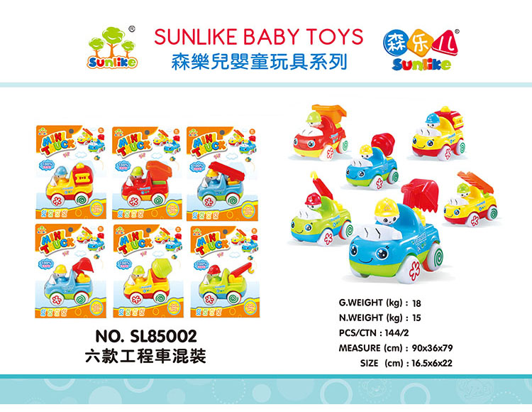 惯性工程车混装 SL85002