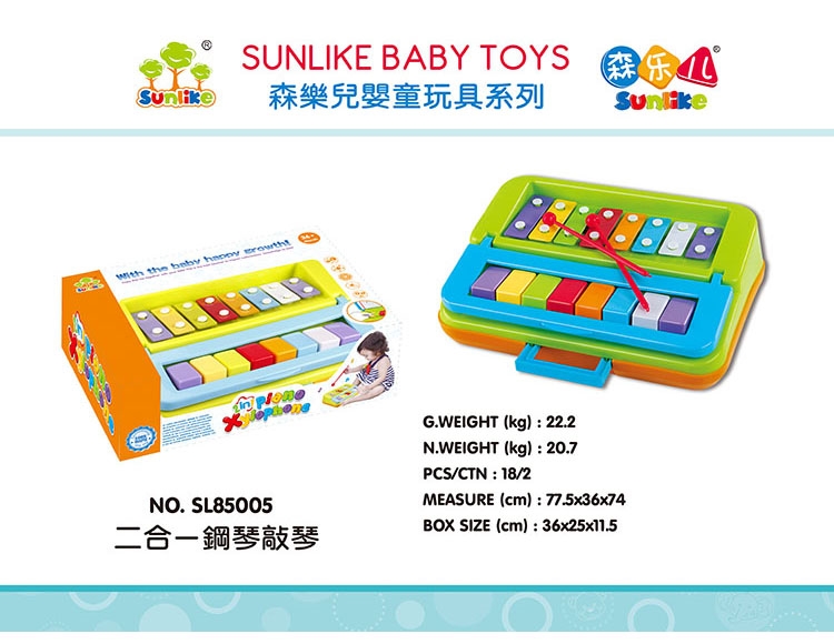 二合一钢琴敲琴 SL85005