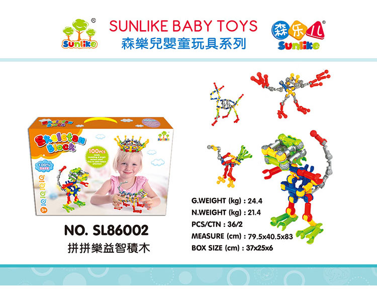 益智积木 SL86002