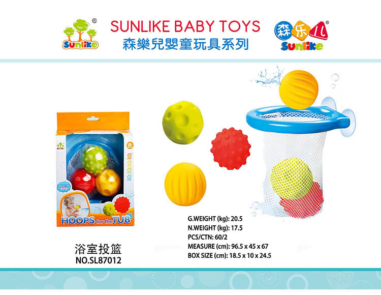 玩水投篮 SL87012