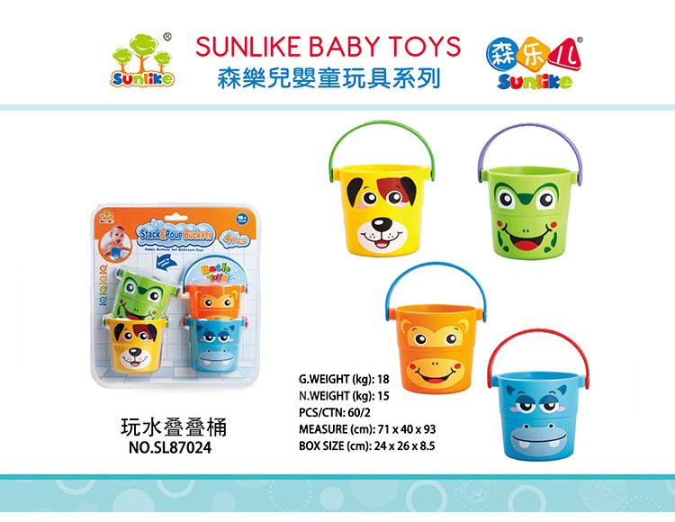 玩水叠叠桶 SL87024