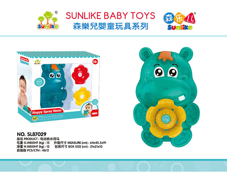 电动喷水河马 SL87029