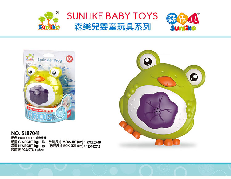 喷水青蛙 SL87041