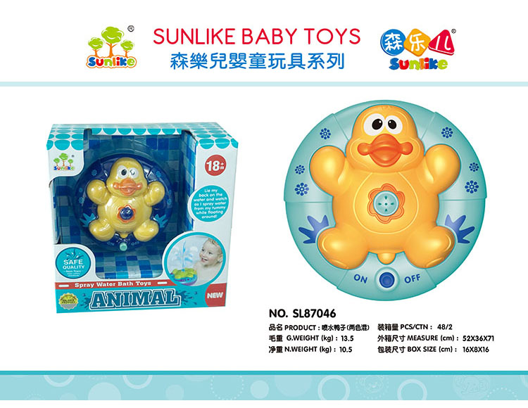 喷水鸭子（两色混装） SL87046