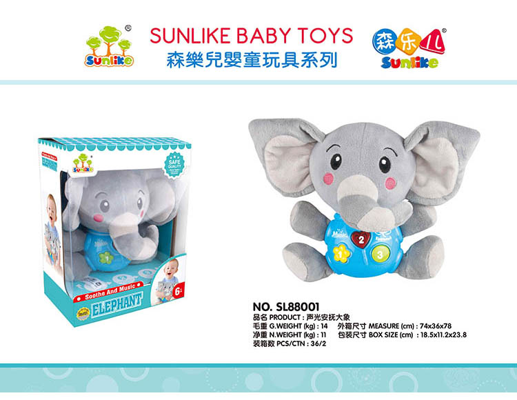 声光安抚大象 SL88001