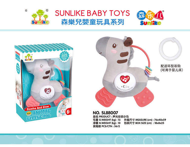 声光安抚小马 SL88007