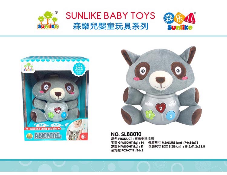 声光安抚浣熊 SL88010