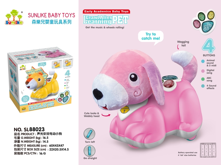 声光安抚电动小狗 SL88023