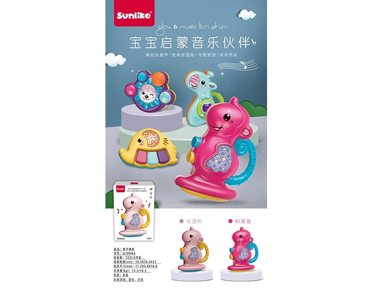 猴子喇叭（2色混） SL99404
