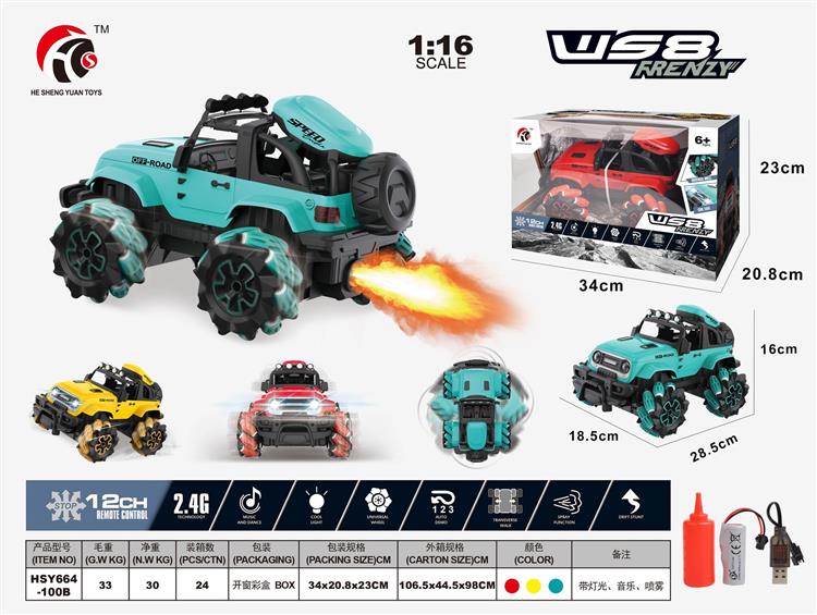 1:16,2.4G牧马人侧行特技车(包电) HSY664-100B