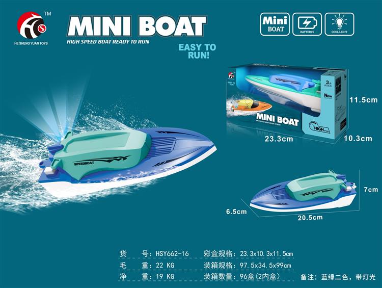 电动平头艇 HSY662-16