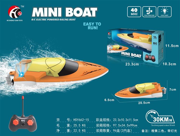 二通圆头艇 HSY662-15
