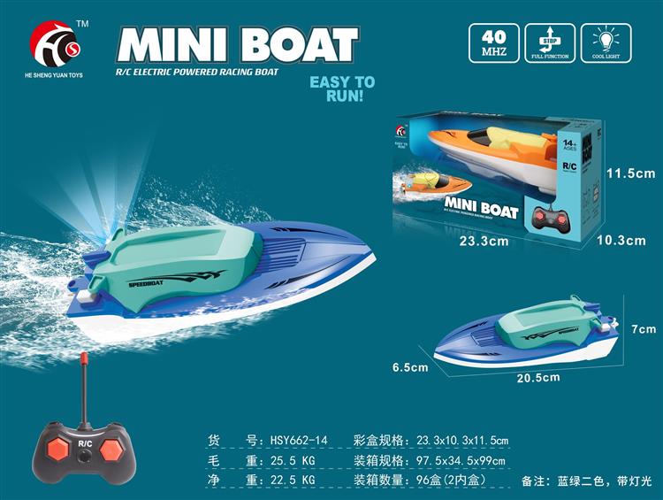 二通平头艇 HSY662-14