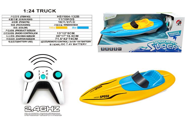 四通2.4G遥控帆船 HSY664-132B