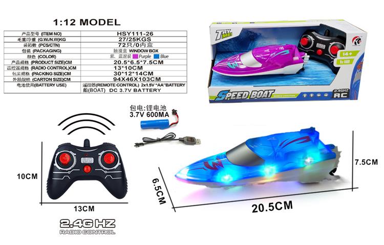 四通遥控登陆舰（2.4G 透明灯光） HSY111-26  