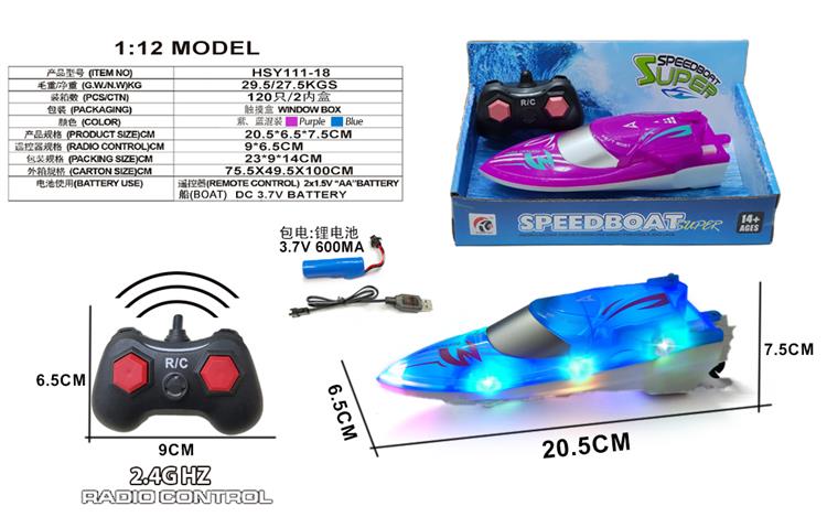 二通遥控登陆舰（2.4G 透明灯光） HSY111-18  