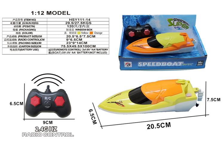 二通遥控登陆舰（2.4G 实色） HSY111-14  
