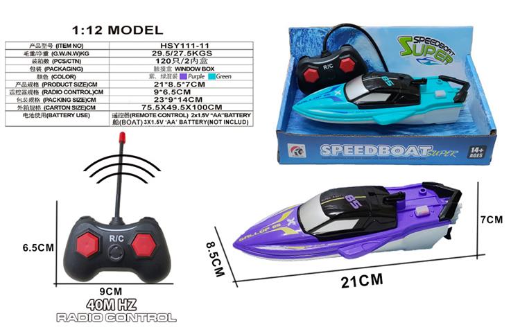 二通遥控邮轮快船（40mhz，实色）  HSY111-11 