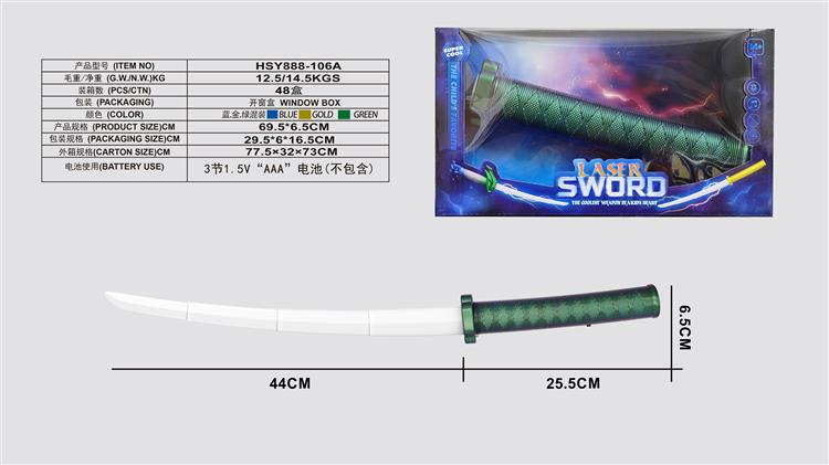 武士激光感应伸缩剑，渐变色 HSY888-106A