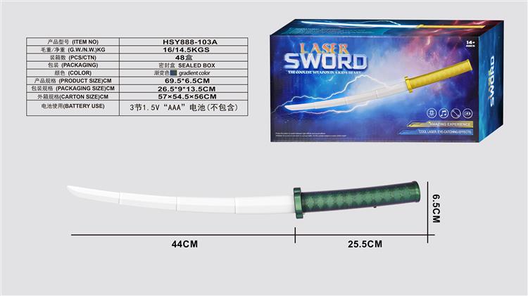 武士激光伸缩刀，渐变色（双） HSY888-103A